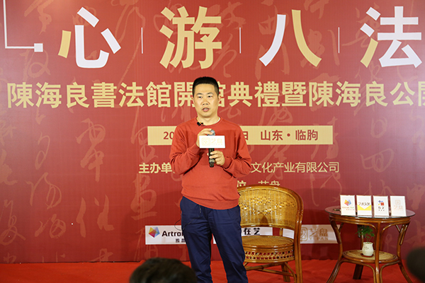 5、陈海良先生为现场观众带来一场精彩的书法公开课1.jpg 5、陈海良先生为现场观众带来一场精彩的书法公开课1.jpg